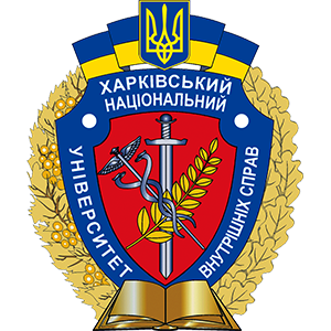 Xarkov milli daxili işlər universiteti ( Polis akademiyası ) | EDU Company