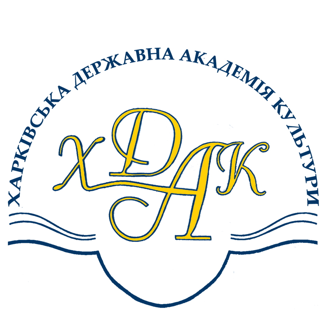 Xarkov dövlət mədəniyyət akademiyası | EDU Company