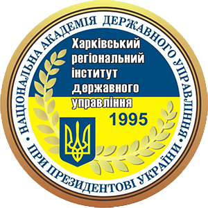 Xarkov Milli Prezident yanında idarəetmə akademiyası | EDU Company